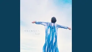 空からあなたへ MVサムネイル